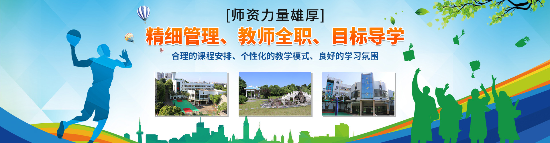 懷化市五溪高級(jí)中學(xué)有限公司_懷化全日制高中|懷化全封閉寄宿